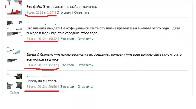 Пишет с фейковой страницы