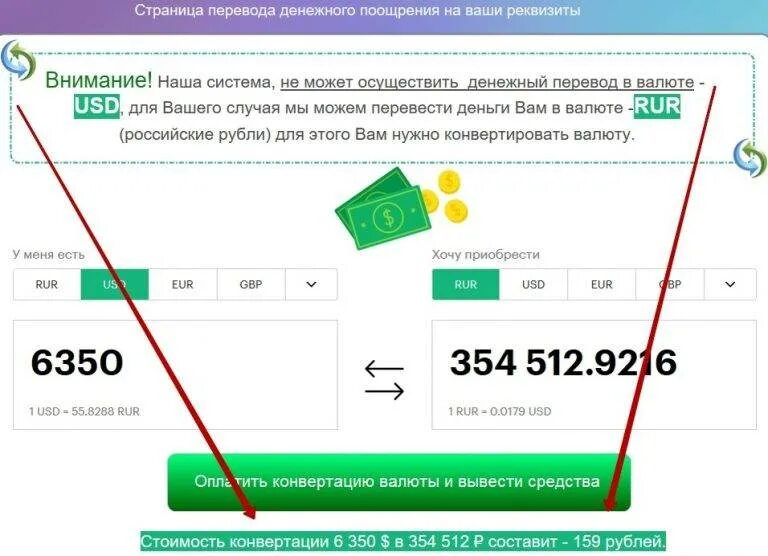 Пересчет долларов в рубли