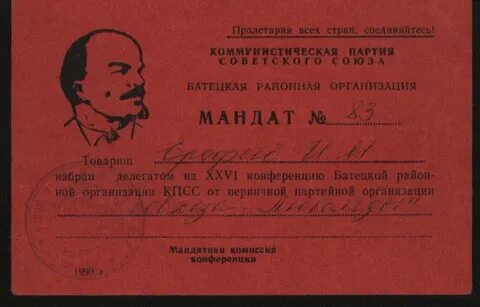 Мандаты какая избирательная