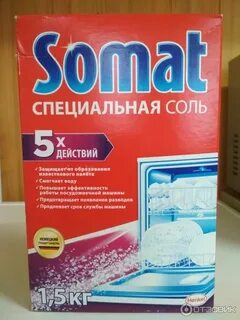 Обычная соль в посудомойку