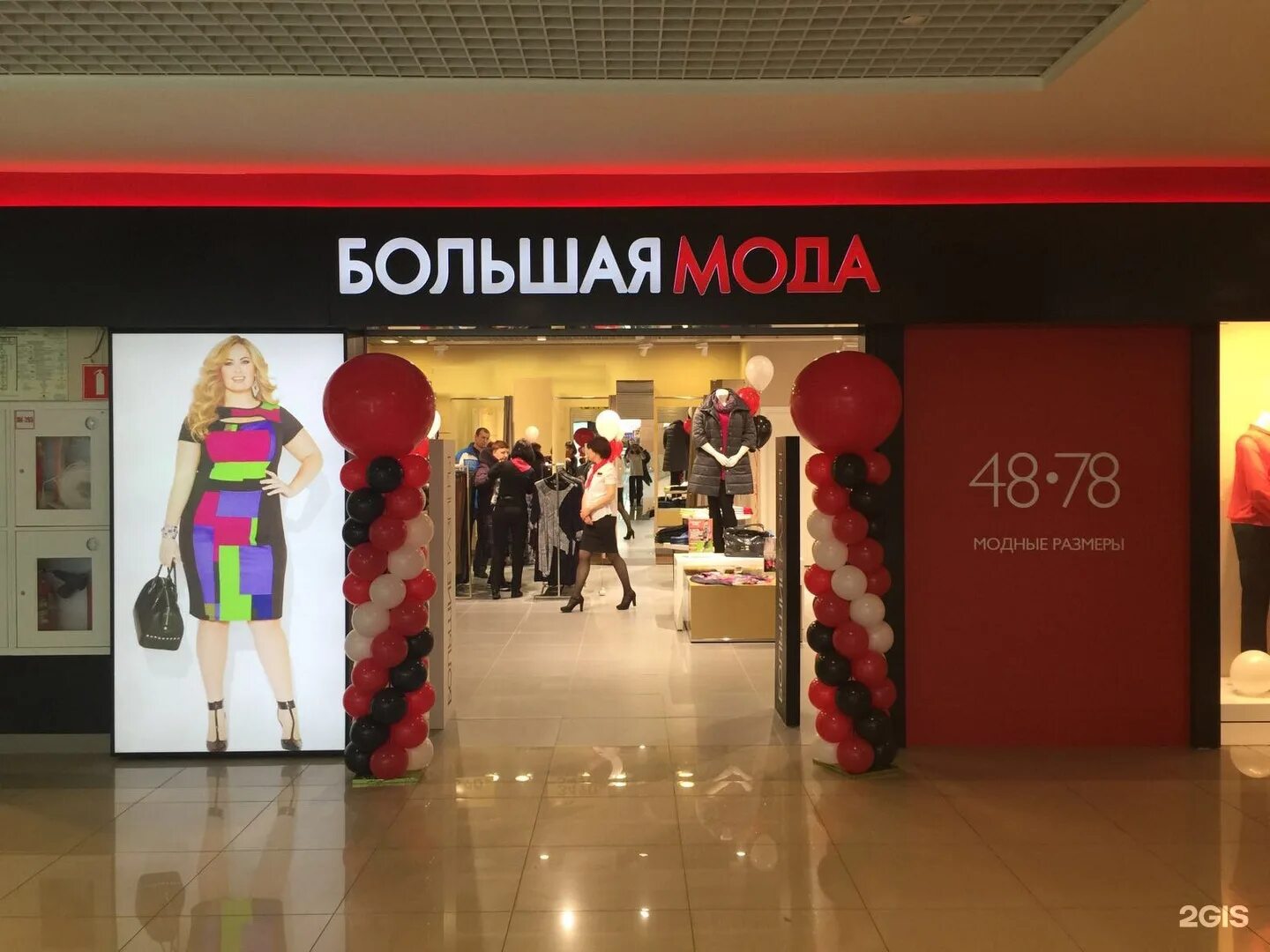 магазин большая мода хабаровск