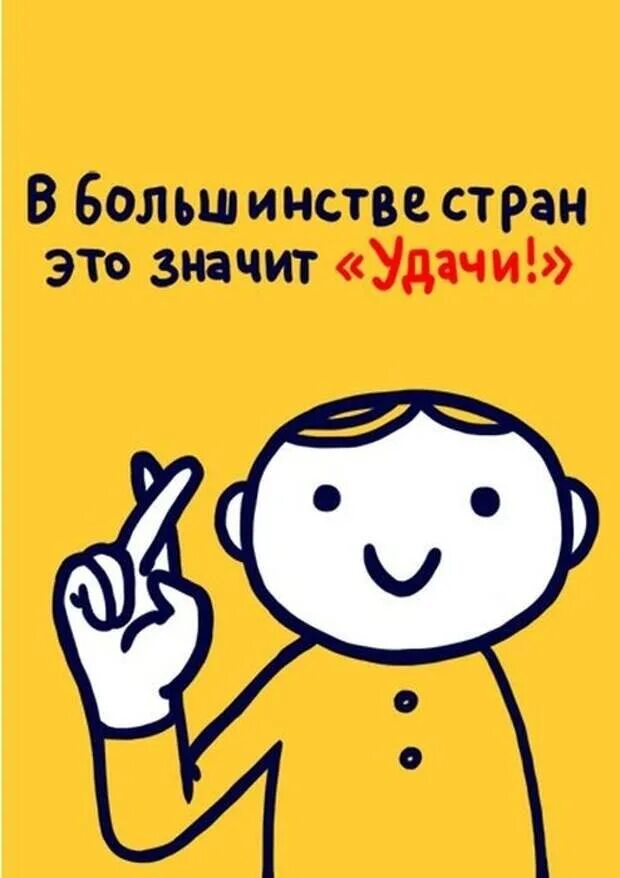 Языки жестов в разных странах отличаются. Жесты в разных странах. что означают жесты в разных странах. интересные жесты в разных странах и их значение. энциклопедия жестов.