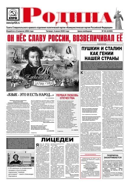 газета быстрый курьер работа. газеты ставрополья. быстрый курьер свежий номер. газета быстрый курьер екатеринбург. газета курьер.