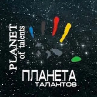 Планета талантов международный конкурс