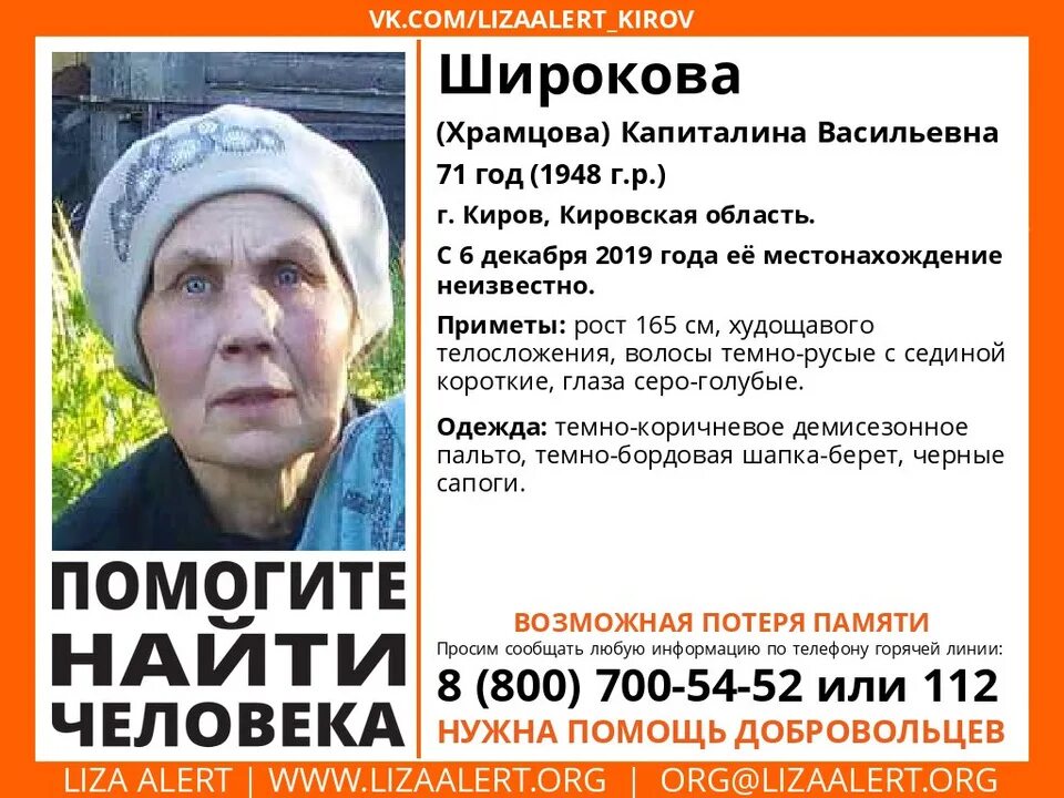 Белорецкая телекомпания ритуальные объявления. Отзывы должников капиталина. Капиталина саблезубова. Отзывы должников капиталина. День памяти капиталина.
