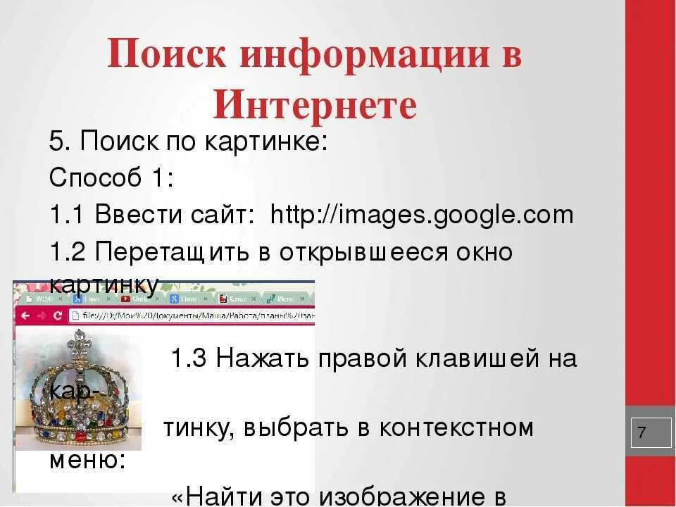 Найти информацию по картинке