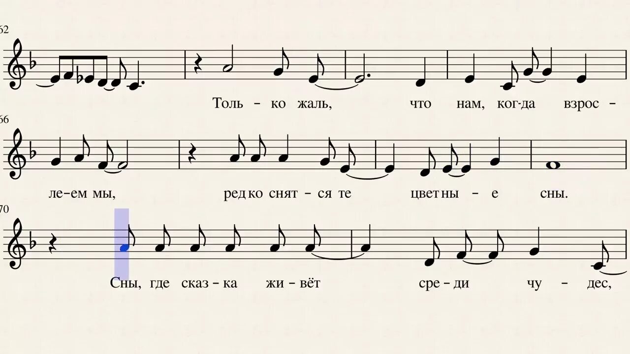 Дунаевский цветные сны Ноты. Дунаевский цветные сны. Цветные сны Ноты. Цветные сны песня. Эти сны караоке