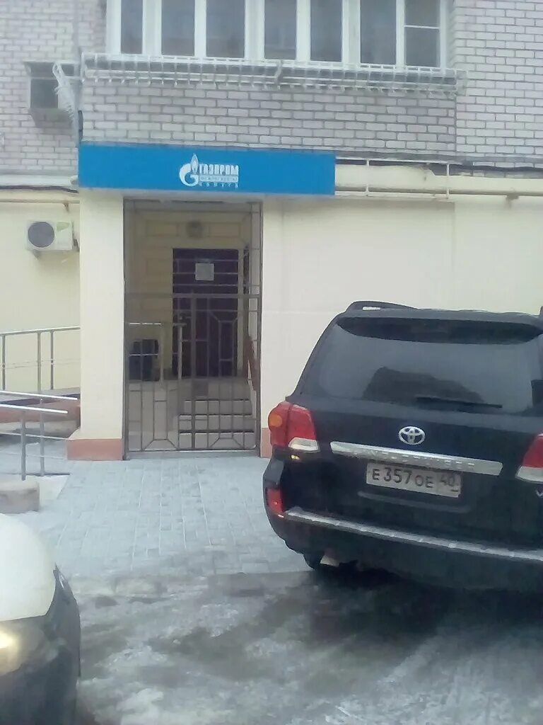 межрегионгаз калуга