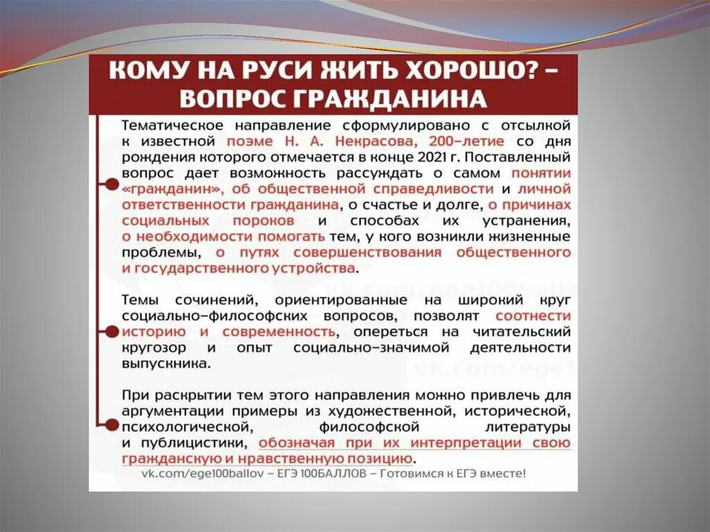 Итоговое сочинение на тему путь