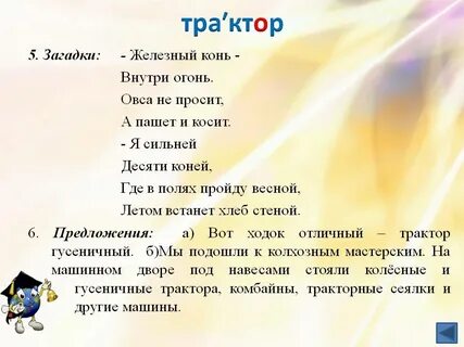 Крылья загадки