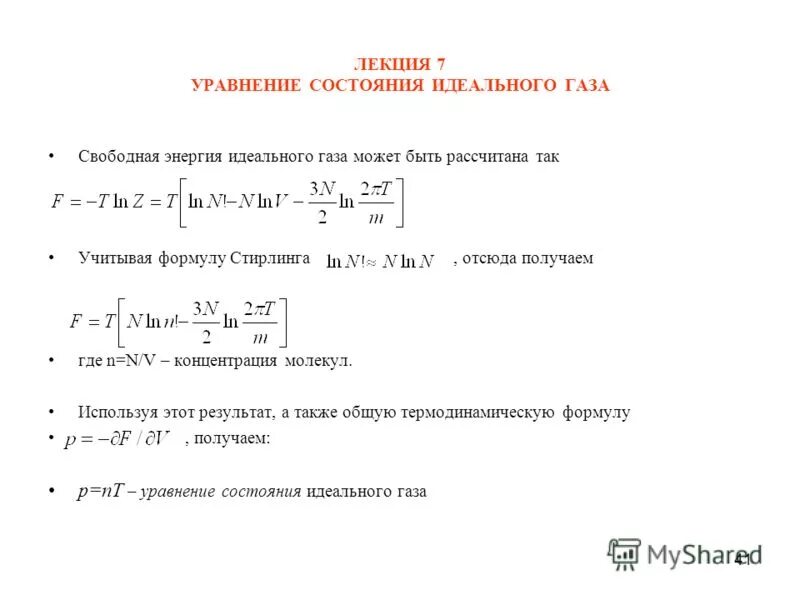 тест уравнение состояния идеального газа 10 класс