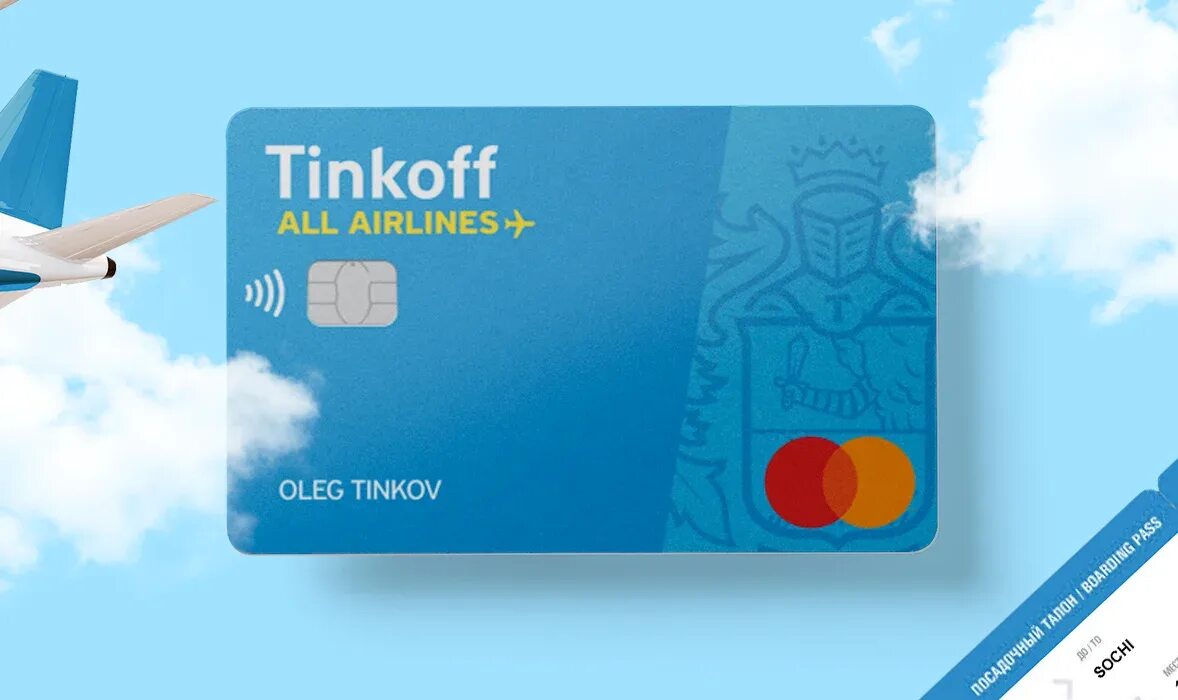 Тинькофф алл аирлинес. Дебетовая карта тинькофф all airlines. Дебетовая карта тинькофф all airlines. Кэшбэк милями all airlines тинькофф. Тинькофф all airlines.