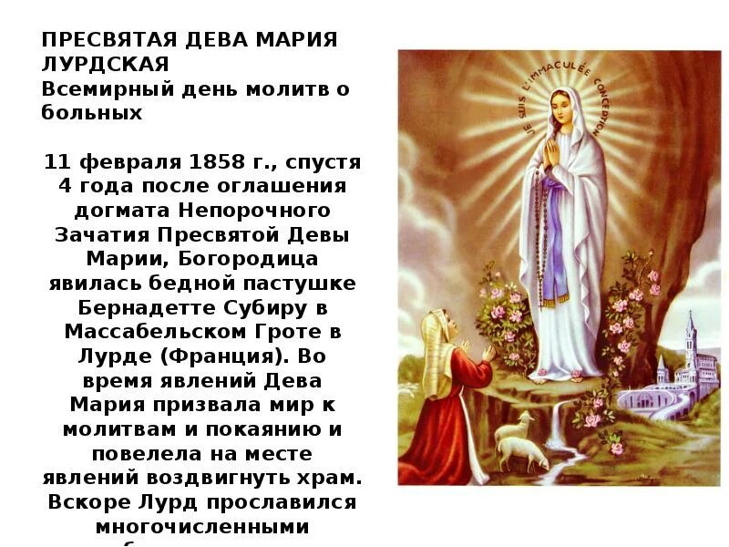 Молитва пречистой деве. Молитва деве марии. молитва пресвятой деве марии.
