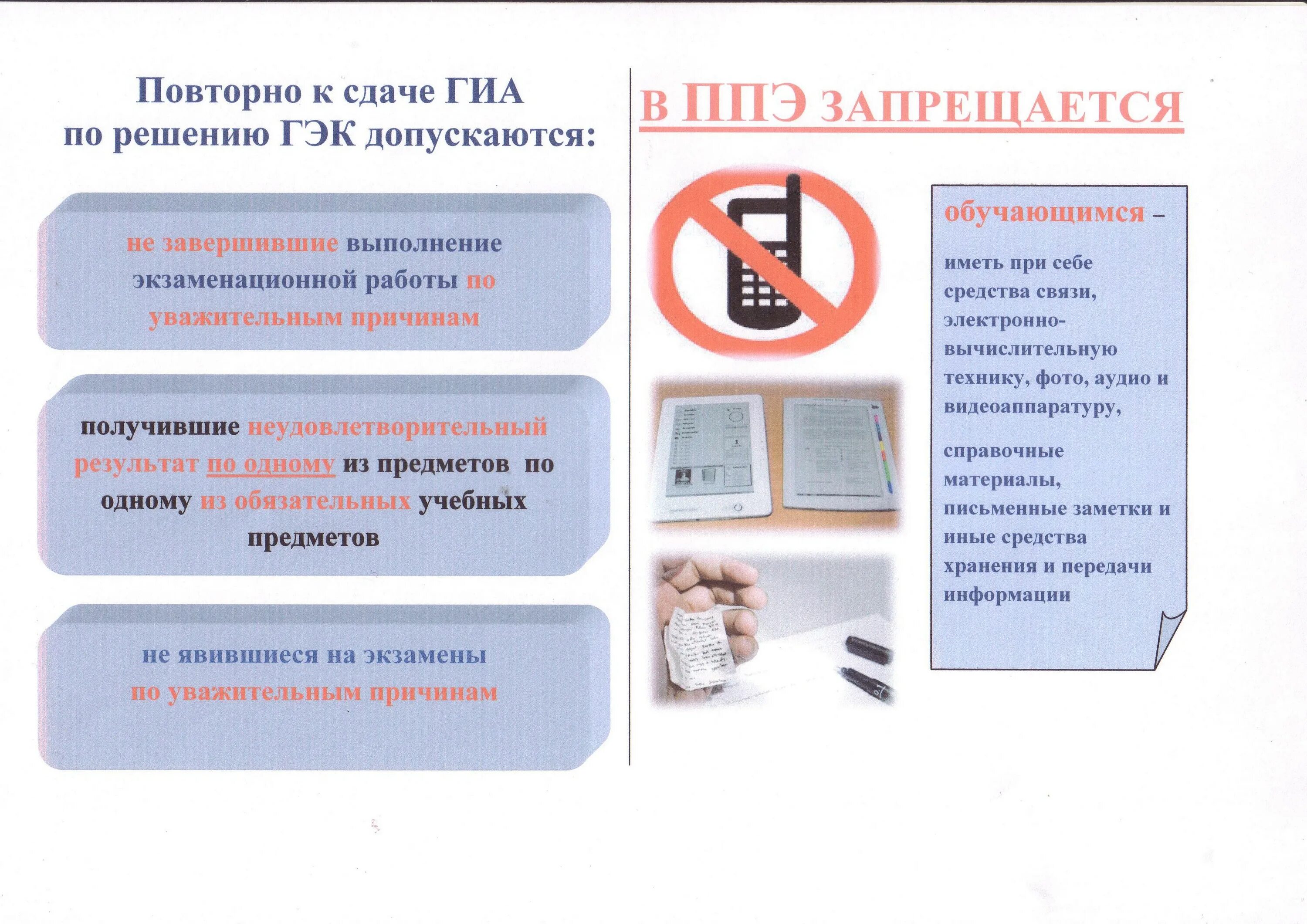 Сдать гиа 4 класс русский язык