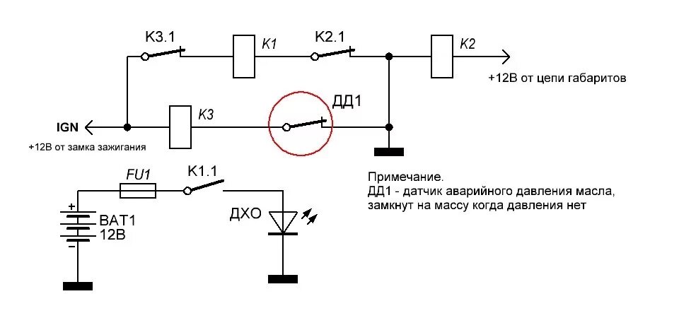 Схема включения реле с самоподхватом. Схема включения реле на самоподхват. Схема самоподхвата реле. Реле самоподхвата схема подключения. Хлопок при включение зажигания