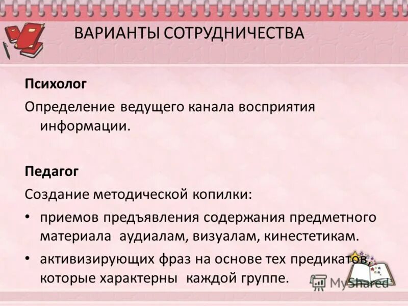 Фгос социального педагога