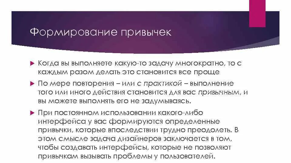 Метод формирования привычек. Формирование привычки. формирование новых привычек. этапы формирования привычки. как формировать привычки.