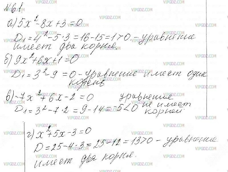 Номер 61 по алгебре 9 класс. Алгебра 9 класс упражнения 61. Математика 9 класс номер 61