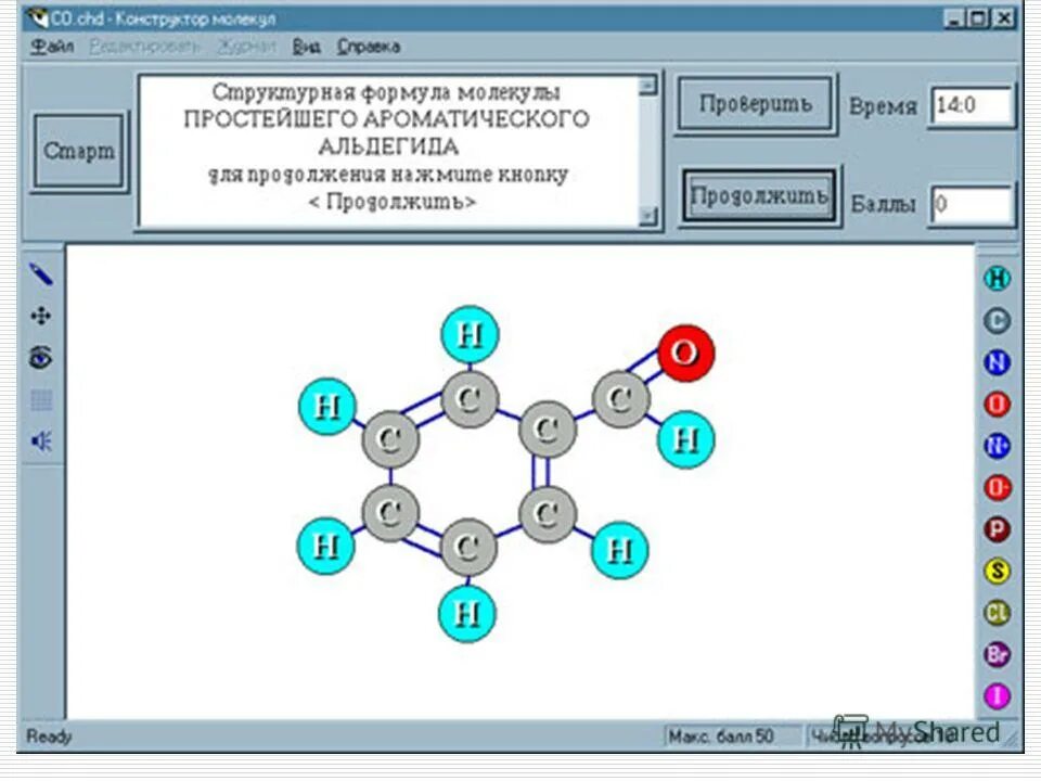 Классификация педагогических программных средств. Классификация компьютерных обучающих программ. Программное средство (пс. Программный продукт для автоматизации. Педагогические программные средства.