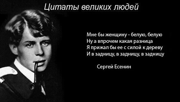 Матерные стихи слушать. Стихи Есенина. Есенин с. "стихи". Стишок Есенина.