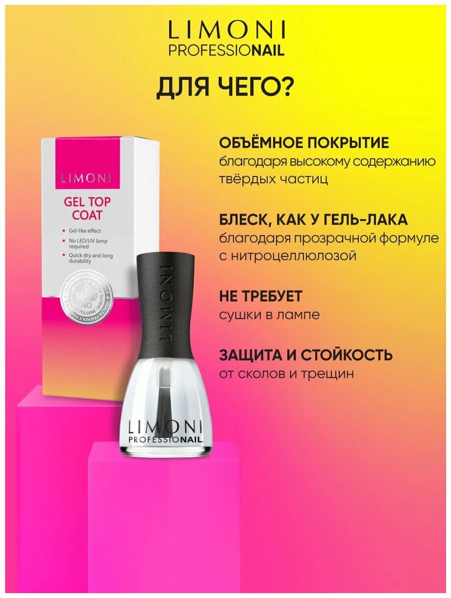 Топовое покрытие. Posh, гибрид-лак неон №94. Гель покрытие отзывы. База жидкая каучуковая gel light, 10мл voice of kalipso. Лак tnl professional gel polish.