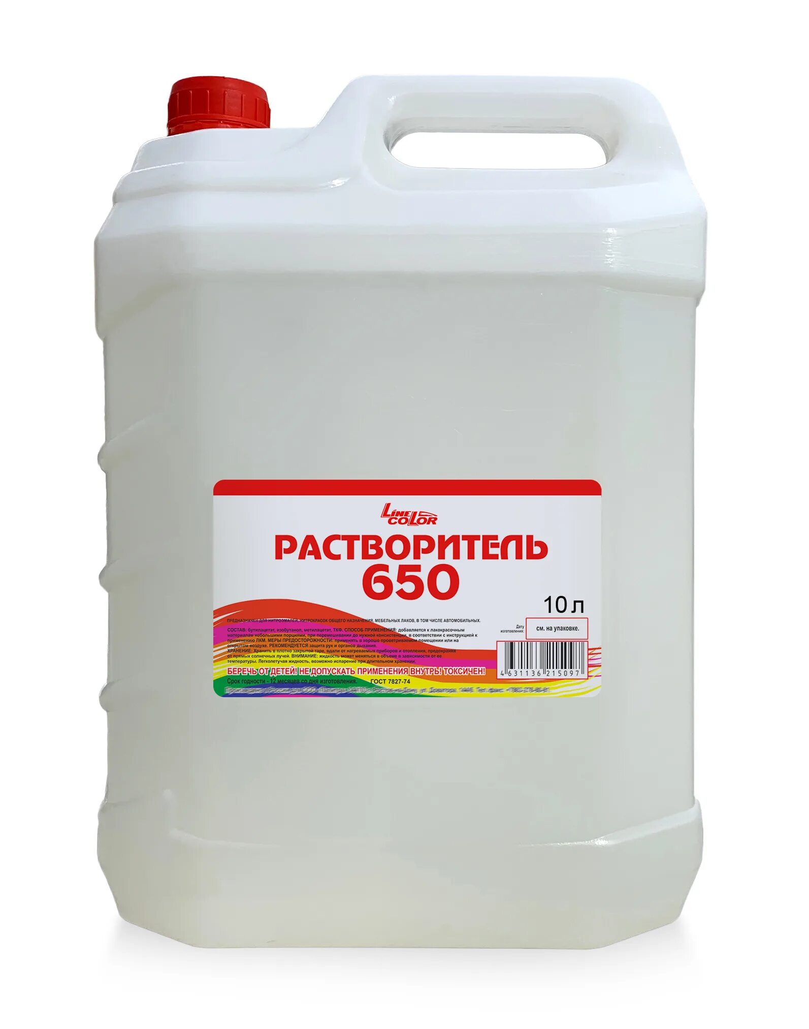 Растворитель 646 0,5л бийск. Растворитель арикон р 4 а 10 л. Растворитель р-646 1 л. Ацетон канистра. Растворитель для краски.