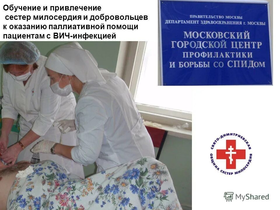 волонтер паллиативной помощи