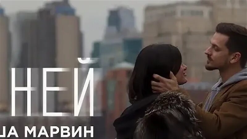 С ней до