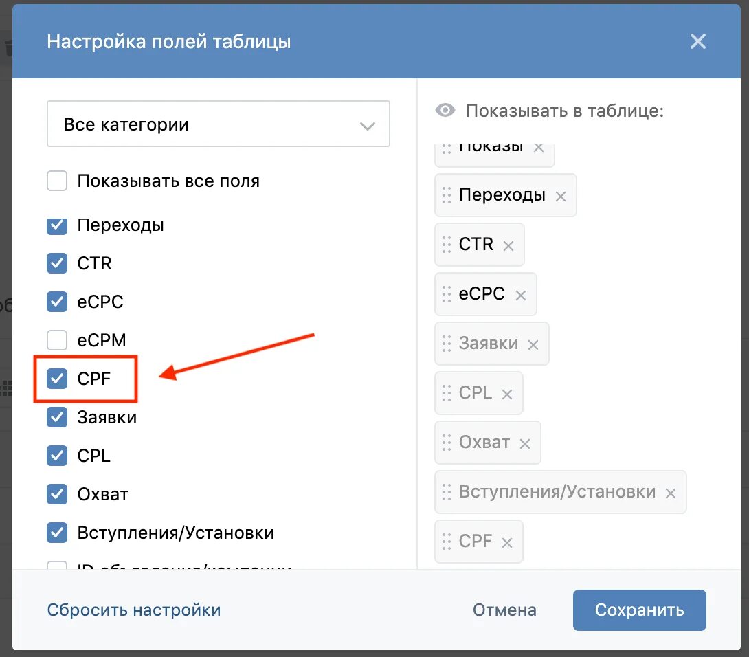 Сколько стоит подписчик в тг. Стоимость подписчика в ВК. Таргетированной рекламы в ВК. ВКОНТАКТЕ подписка. Как узнать стоимость.