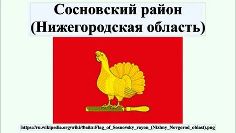 Индекс сосновское нижегородская область