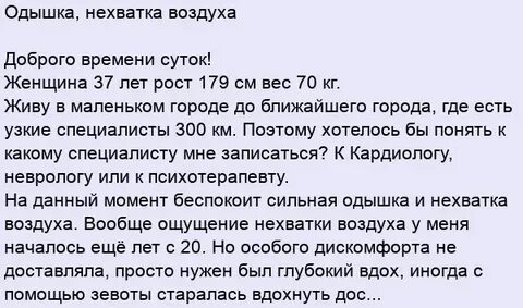 Не хватает воздуха в горах