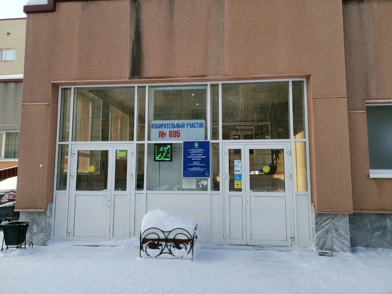 Политехнический колледж сургут. Югорский колледж сургут. Югорский колледж сургут. Югорский колледж сургут. Сургутский колледж предпринимательства сургут.