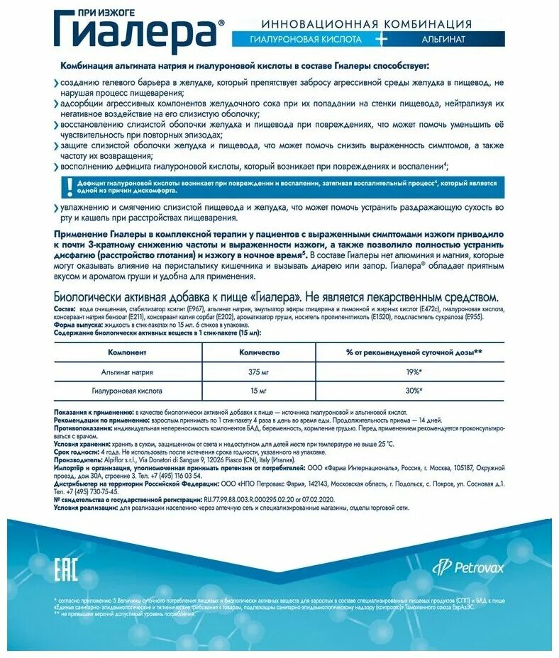 R. R. гиалера жидкость. гиалера. L.