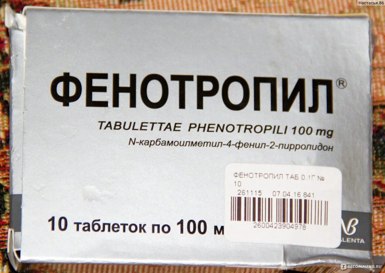 Фенотропил состав. Фенотропил 200 мг. фенотропил таб.. фенотропил упаковка. фенотропил фонтурацетам.
