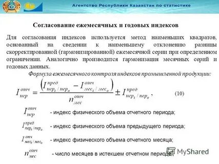 Годовой индекс