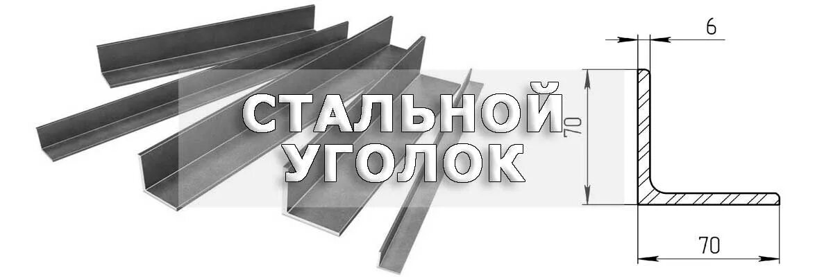 Вес уголка 125 125 8. Уголок 50х50х5 чертеж. Типоразмеры уголка металлического. Сталь угловая типоразмеры. Накладка для уголка 50х50х5.