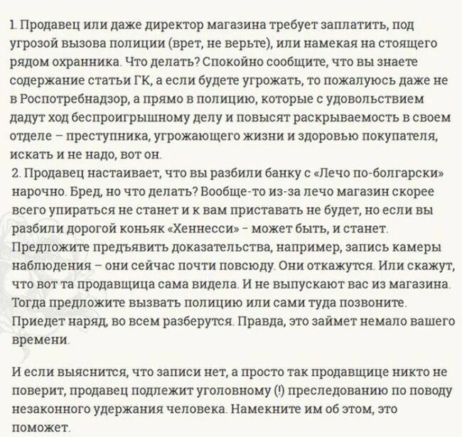Что оплачивает продавец