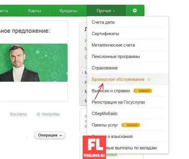Открыть счет россиянину