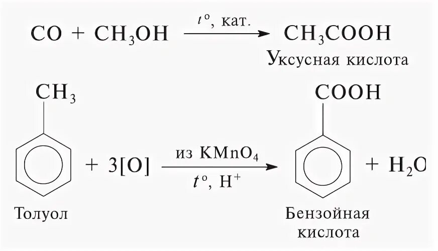 Как из бутана получить кислоту. Бензойная кислота из толуола. Бензойная кислота из метилбензола.