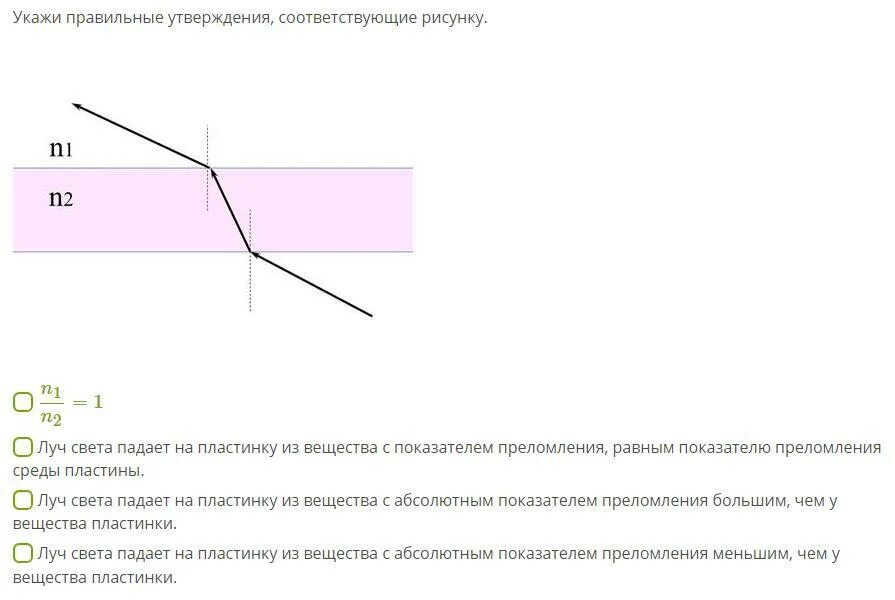 Используя рисунок выбери правильный