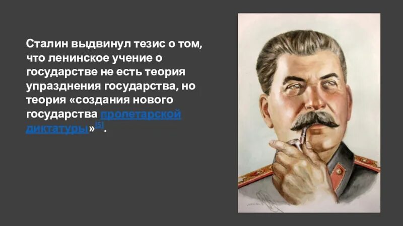 Сталин иосиф виссарионович в молодости. Будущий сталин. Сталин растворился в будущем. Сталин не ушёл в прошлое он. Будущий сталин.