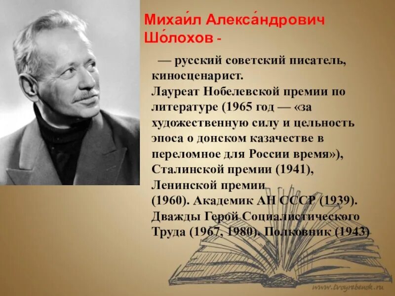 Первым русским писателем лауреатом нобелевской премии стал. Русские Писатели Нобелевские лауреаты. Русские Писатели лауреаты Нобелевской премии по литературе. Русские лауреаты Нобелевской премии по литературе. Лауреаты Нобелевской премии в литературе.