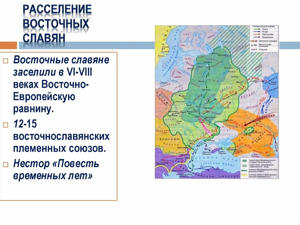 Карта расселение восточных славян в 8 веке. Расселение восточных славян 9 век. Расселение славян в VII-IX веках. Территория расселения восточных славян в vi-IX веках. Восточные славяне 8 9 века