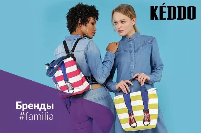 магазин фамилия каталог. брендовые вещи в фамилии. магазин familia реклама. бренды а магазине фамилия. фамилия магазин реклама.