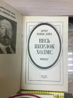 Горбун дойл