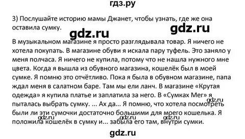 Контрольная работа 6 класс кузовлев юнит 6