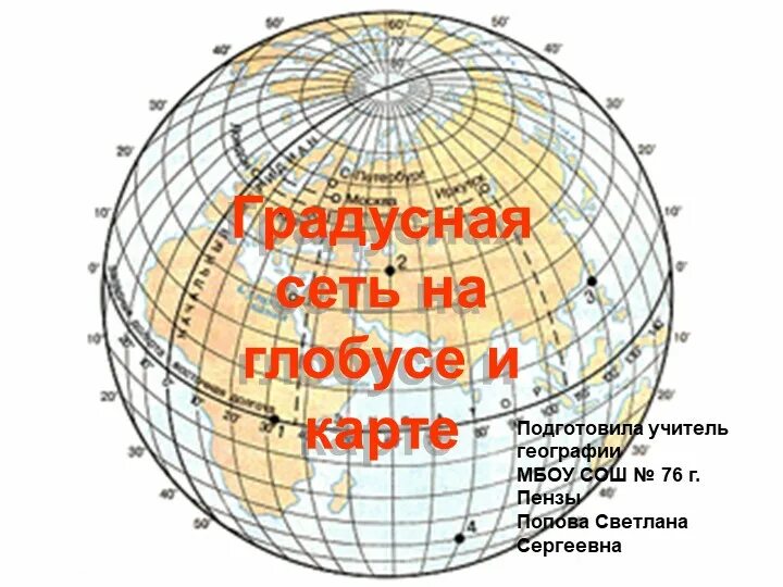 3 Ways to Determine Latitude and Longitude - wikiHow Юрист/представительство в с