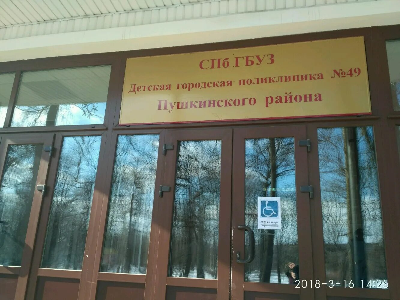 Телефон поликлиники в пушкино взрослой. Телефон поликлиники в пушкино взрослой. Пушкино ул 50 лет комсомола 45. Телефон поликлиники в пушкино взрослой. Телефон поликлиники в пушкино взрослой.