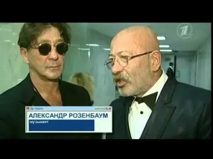 Розенбаум и лепс пой