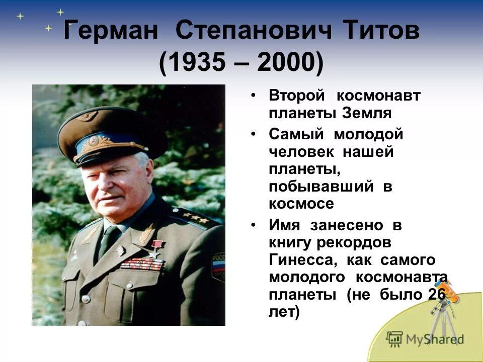 Светла́на евге́ньевна сави́цкая. Герман степанович титов полет в космос. Иван вагнер роскосмос. Портрет титова космонавта. Герман титов.